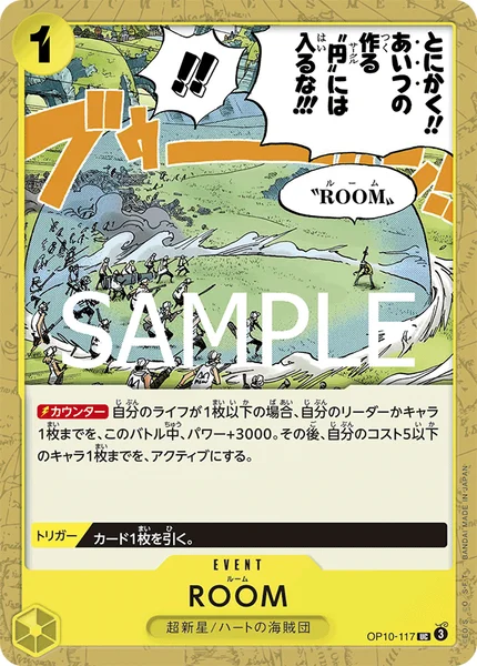 ROOM (OP10-117)