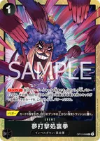 夢打撃処裏拳 (OP12-098) - UC