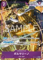 OP16-073 ボルサリーノ - ワンピースカードwiki・相場価格 | TCG PORTAL