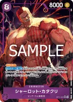 シャーロット・カタクリ - SR★