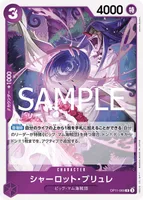 シャーロット・ブリュレ - R