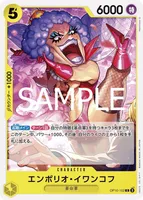 エンポリオ・イワンコフ - C