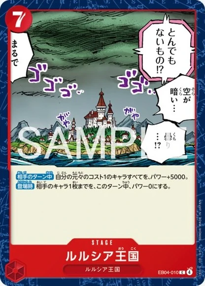 ルルシア王国 FRONT