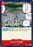 ルルシア王国 (EB04-010) - C