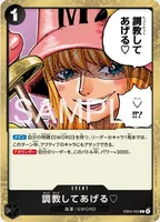 調教してあげる♡ (EB04-050) - R