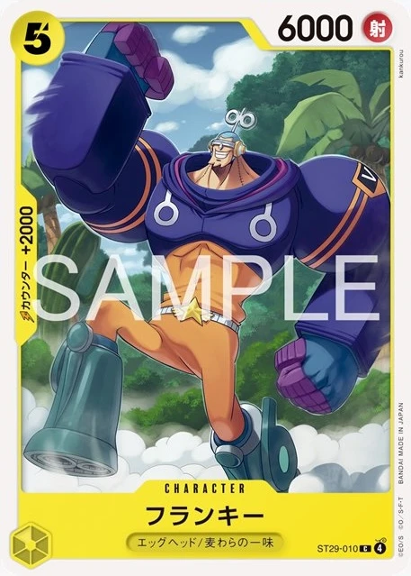 フランキー FRONT