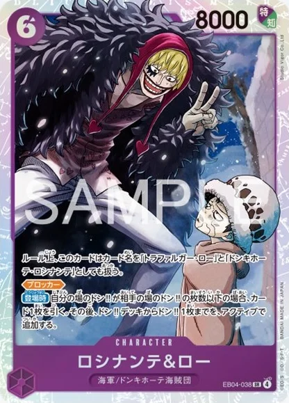ONE PIECE アクリルスタンド 3点　まとめ売り　ロー　ロシナンテ ONE PIECE アクリルスタンド 3点 まとめ売り ロー ロシナンテ - メルカリ