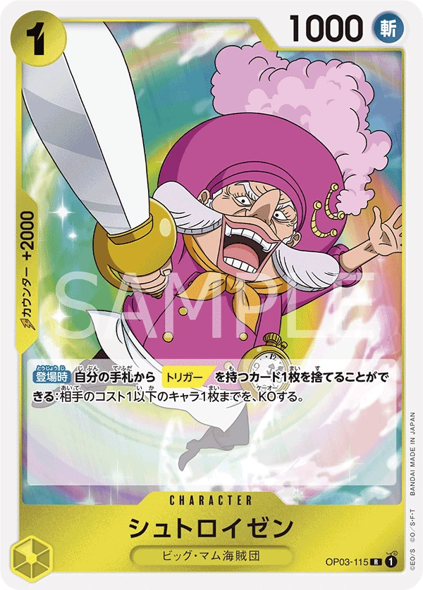 シュトロイゼン FRONT