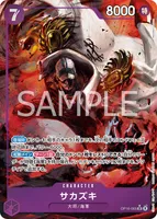 OP16-065 サカズキ - ワンピースカードwiki・相場価格 | TCG PORTAL