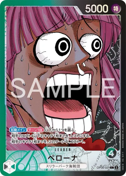 ONE PIECEカードゲーム BASE SHOPリミテッドカードコレクション vol.1