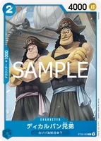 ディカルバン兄弟 - C