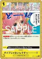 タイプじゃないんですっ…………!! - UC