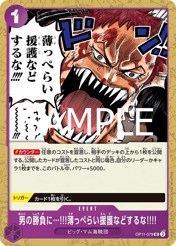 男の勝負に…!!!薄っぺらい援護などするな!!!! FRONT