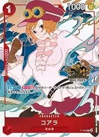 コアラ (P-069) - P
