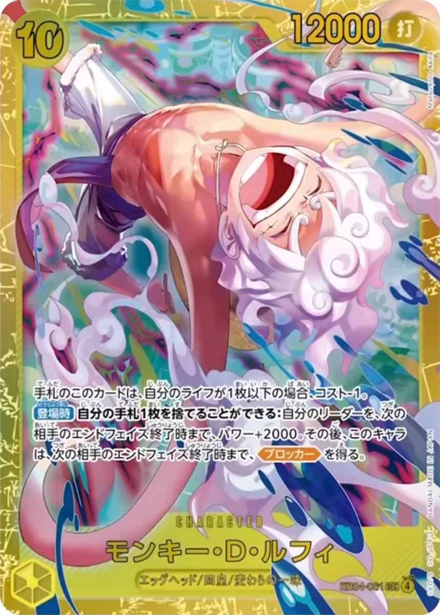 モンキー・D・ルフィ FRONT