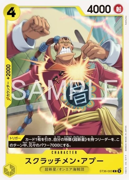 スクラッチメン・アプー FRONT