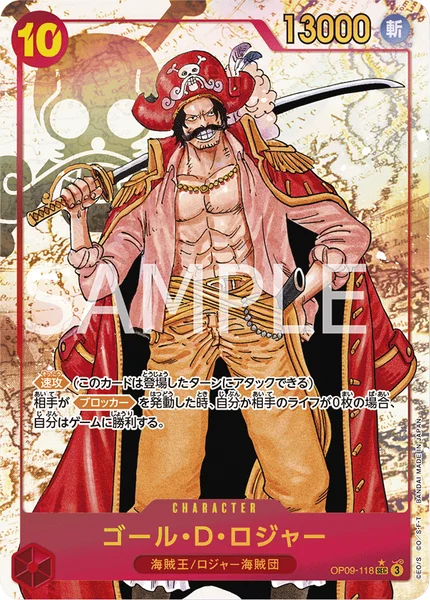 ゴール・D・ロジャー (OP09-118)