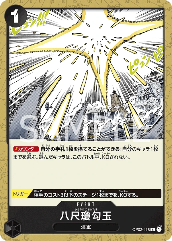 八尺瓊勾玉 FRONT