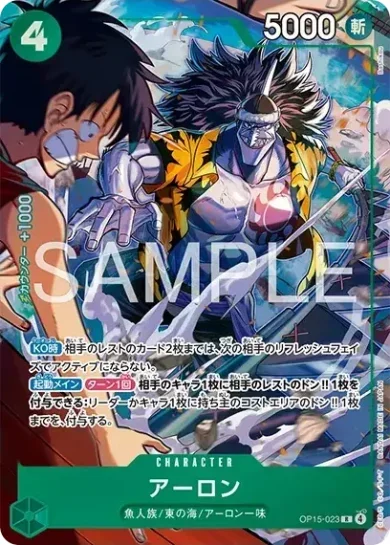 OP15-023 アーロン - ワンピースカードwiki・相場価格 | TCG PORTAL