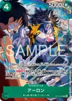 アーロン (OP15-023) - R