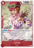 コアラ - フォイル