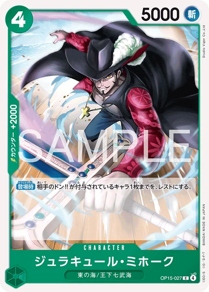 ONE PIECE カードゲーム ジュラキュール・ミホーク medium.webp?t=1771614937295