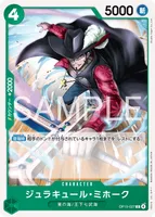 ジュラキュール・ミホーク (OP15-027)