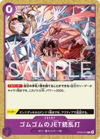 ゴムゴムのJET銃乱打 (OP03-072) - R