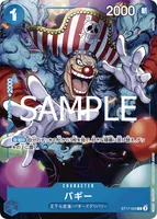 バギー (ST17-003)