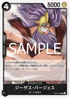 ジーザス・バージェス - R