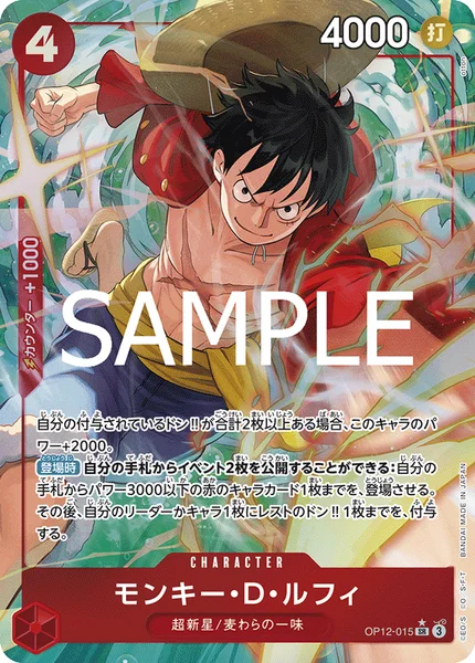 赤レイリー】デッキ解説wiki | ONE PIECEカード | TCG PORTAL | TCG PORTAL