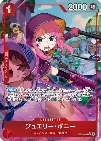 EB04-002 ジュエリー・ボニー - ワンピースカードwiki・相場価格 | TCG