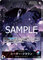 シーザー・クラウン - L★