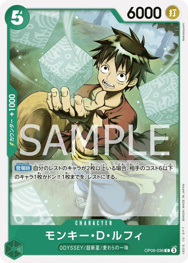 モンキー・D・ルフィ FRONT