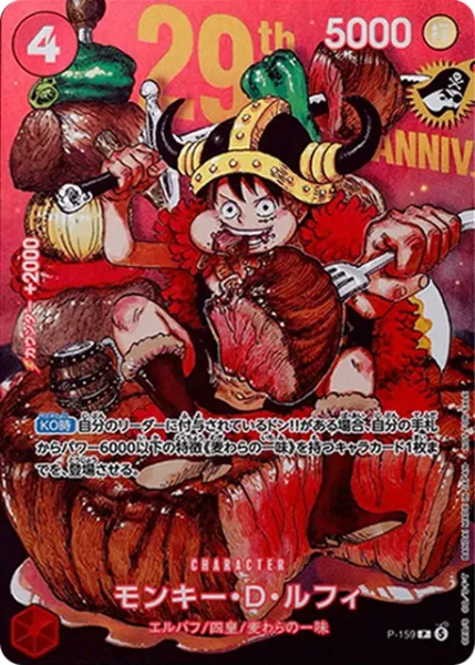 週刊少年ジャンプ 2026年33号 付録 | 当たり・カードリスト | TCG PORTAL