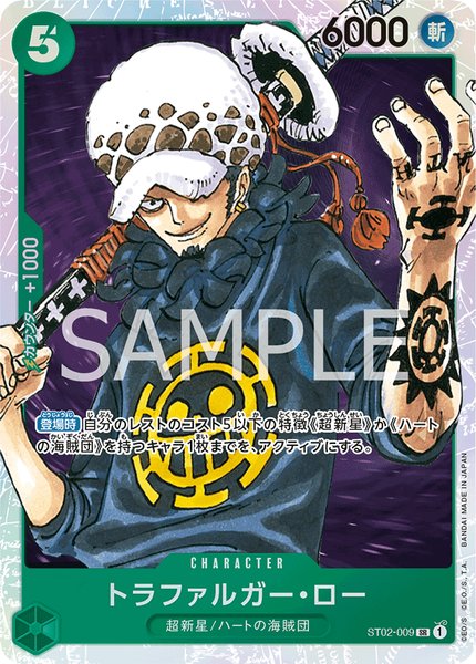 ST02-009 トラファルガー・ロー - ワンピースカードwiki・相場価格