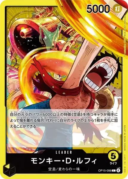 OP15-098 モンキー・D・ルフィ - ワンピースカードwiki | TCG PORTAL