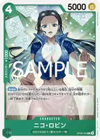  ニコ・ロビン - C