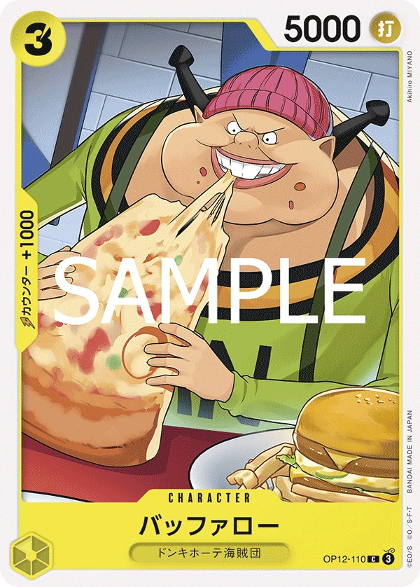 バッファロー FRONT