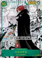 OP17-022 シャンクス - ワンピースカードwiki・相場価格 | TCG PORTAL