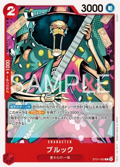 ST31-003 ブルック - ワンピースカードwiki・相場価格 | TCG PORTAL