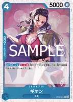 ギオン - フォイル