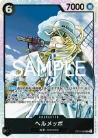 ヘルメッポ - SR