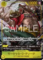 OP16-119 マーシャル・D・ティーチ - ワンピースカードwiki・相場価格