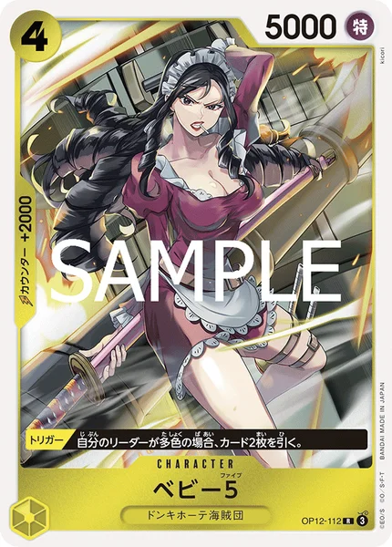 OP12-112 ベビー5 - ワンピースカードwiki・相場価格 | TCG PORTAL