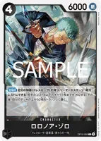 ロロノア・ゾロ - R