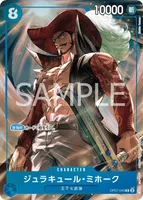 ジュラキュール・ミホーク (OP07-044) - C