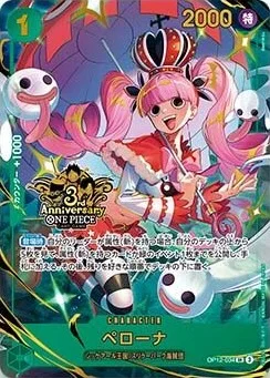 ONE PIECE カードゲーム 3rd ANNIVERSARY SET | 当たり・カードリスト