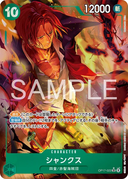 緑ミホーク】デッキ解説wiki | ONE PIECEカード | TCG PORTAL | TCG PORTAL