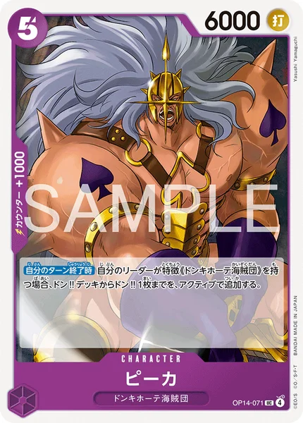 紫ドフラミンゴ】デッキ解説wiki | ONE PIECEカード | TCG PORTAL